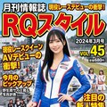 レースクイーンのAVデビュー雑誌2 5枚目