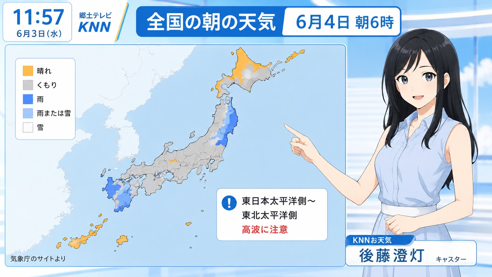 台風一家