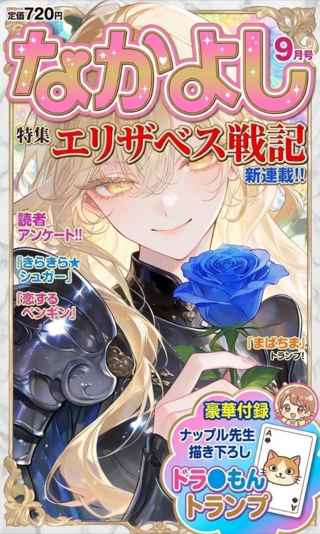 【偽ブロンドの女騎士さん】少女漫画風 | の人気AIイラスト・グラビア