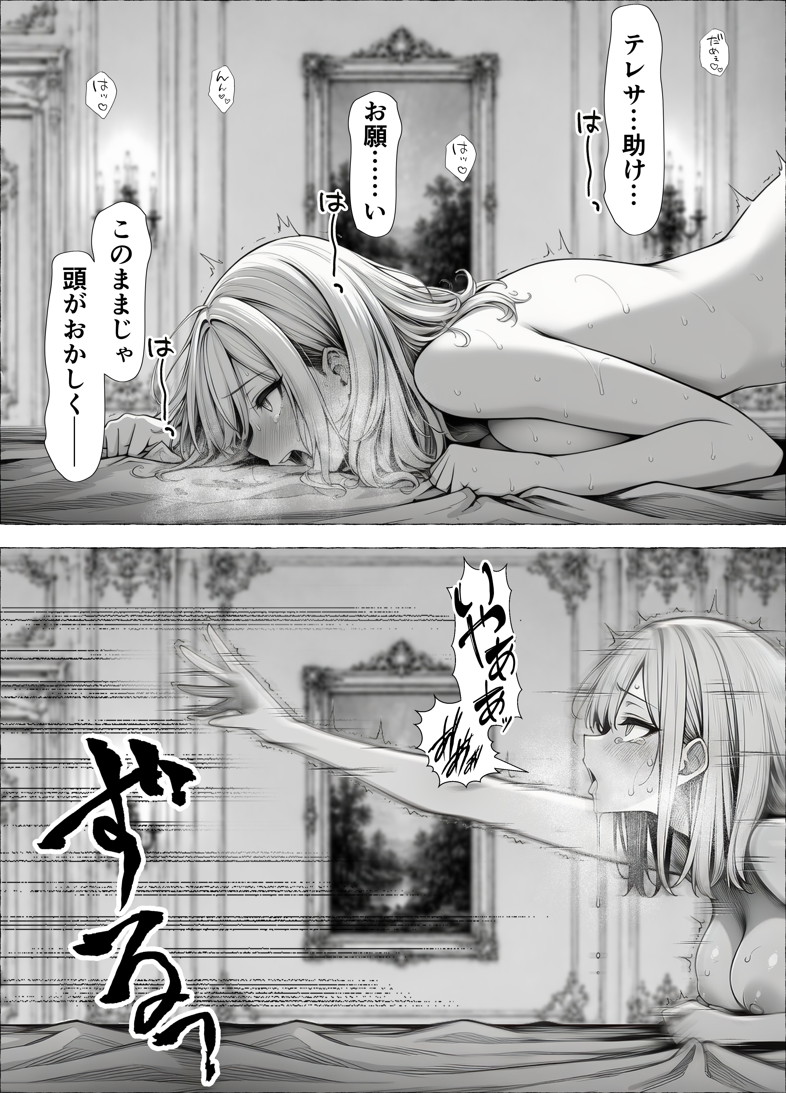 敗北した王女が快楽堕ちから逃げようとするが…