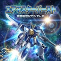 エアマスターバースト 5枚目