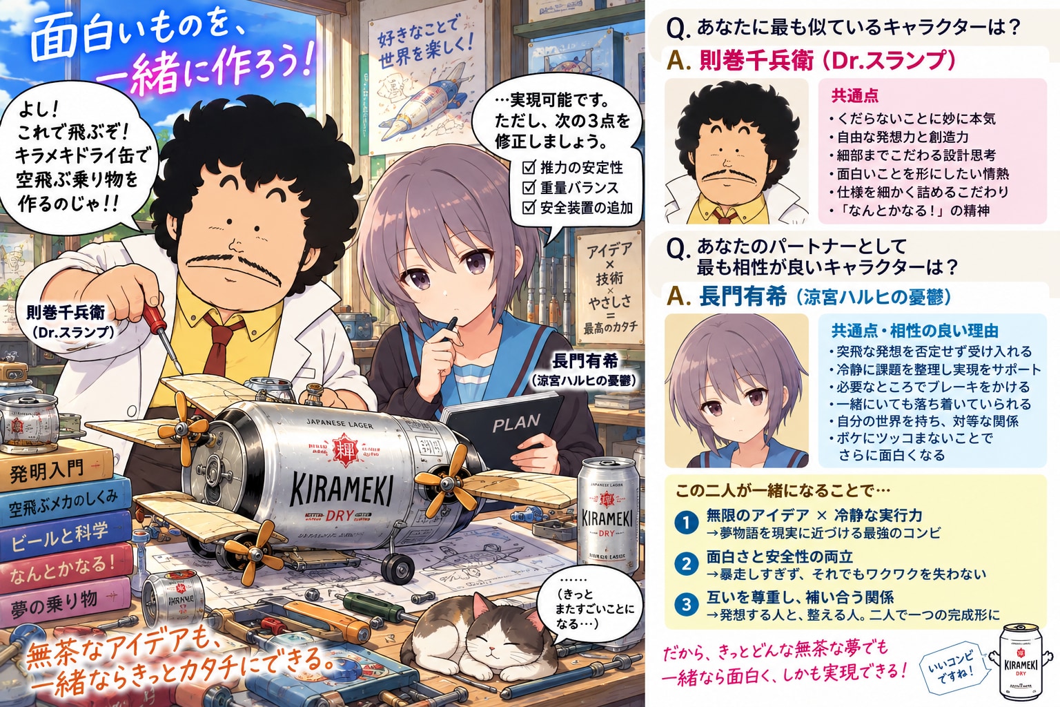 AI自己分析＋ 〜キタシン〜 | の人気AIイラスト・グラビア