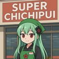 スーパーちちぷい店員さん 4枚目