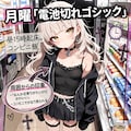 設定を考えてもらった 2枚目