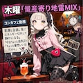 設定を考えてもらった 5枚目