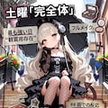 設定を考えてもらった 7枚目