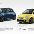フィアット500　カタログ風 3枚目