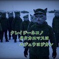 『アミガルズー深夜の決起ー』【ニャンノ世界】 2枚目