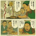 太陽の塔の対処法 5枚目