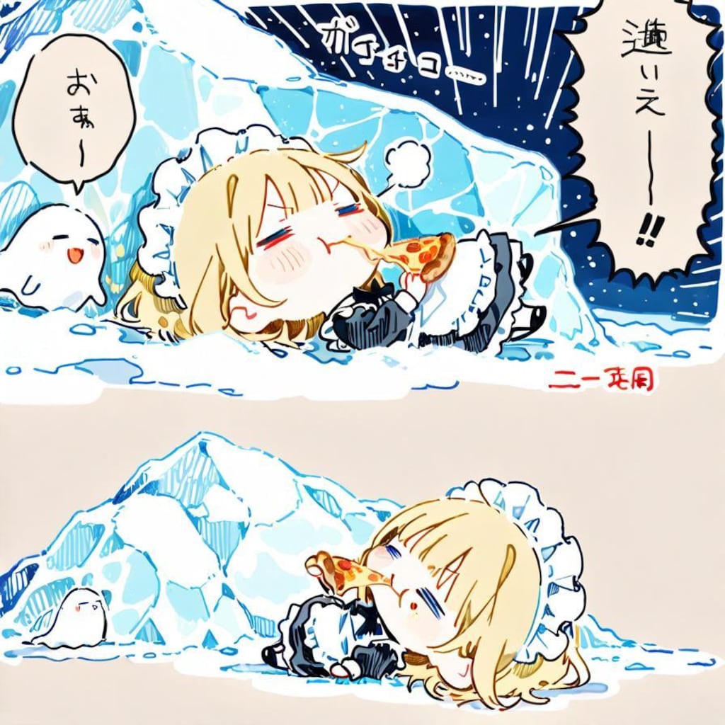 エ ク ス ト リ ー ム 避 暑 地 🧊
