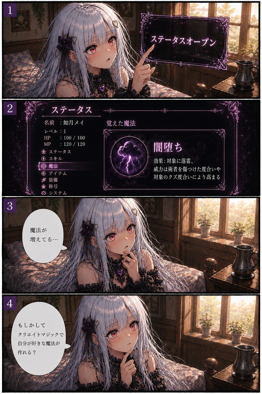 地雷系ヤンデレ女子転生して魔法使いになるVol.5 | の人気AIイラスト・グラビア