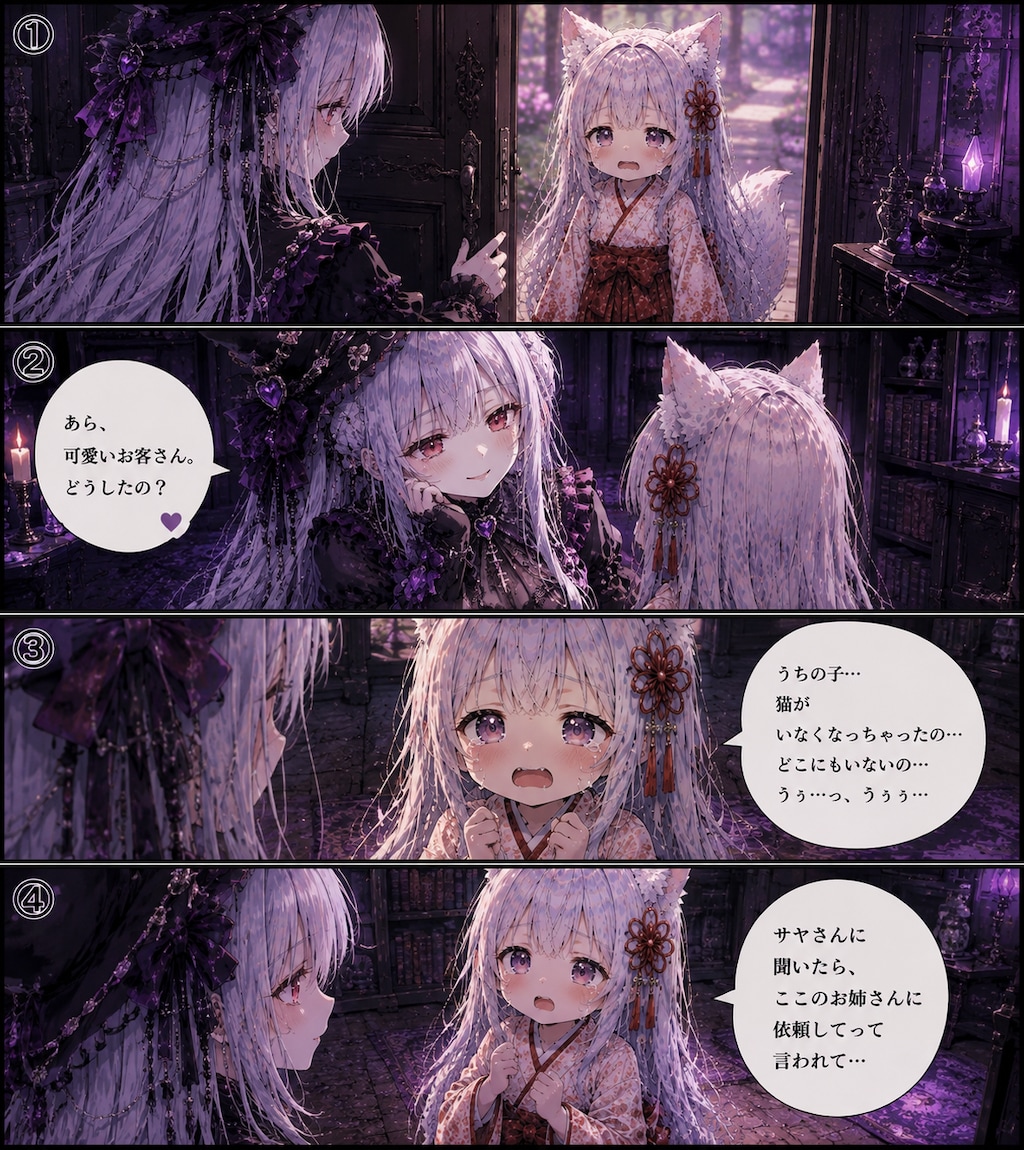 地雷系ヤンデレ女子転生して魔法使いになるVol.5