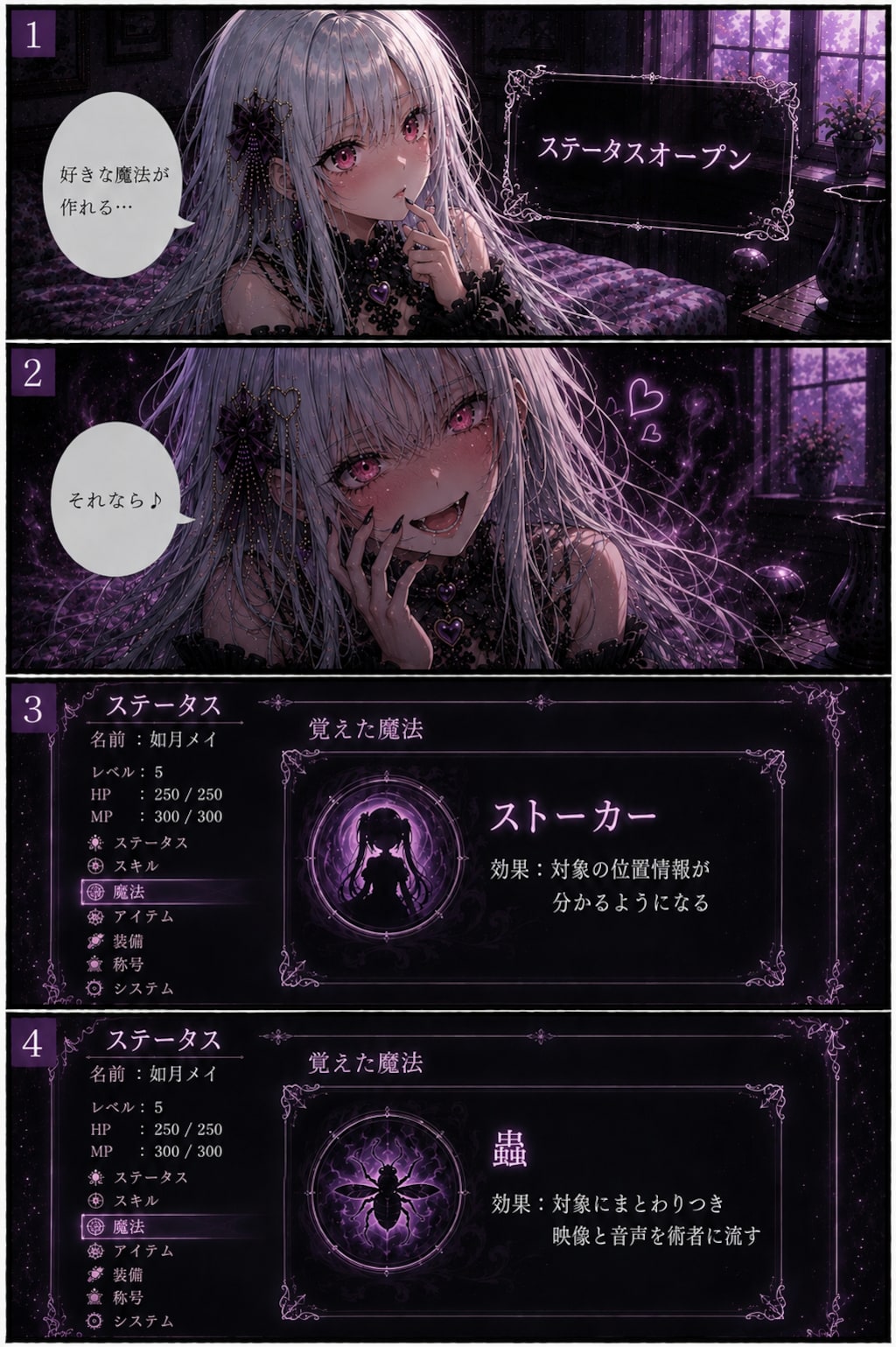 地雷系ヤンデレ女子転生して魔法使いになるVol.5