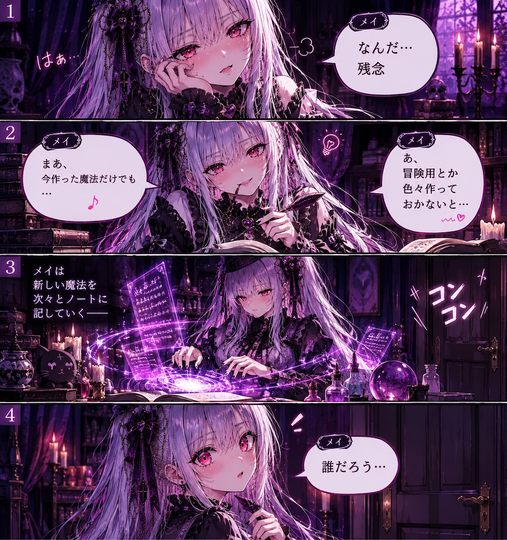 地雷系ヤンデレ女子転生して魔法使いになるVol.5