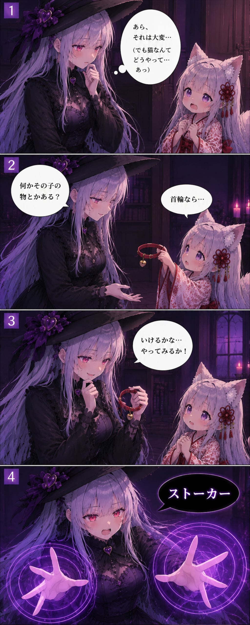 地雷系ヤンデレ女子転生して魔法使いになるVol.5