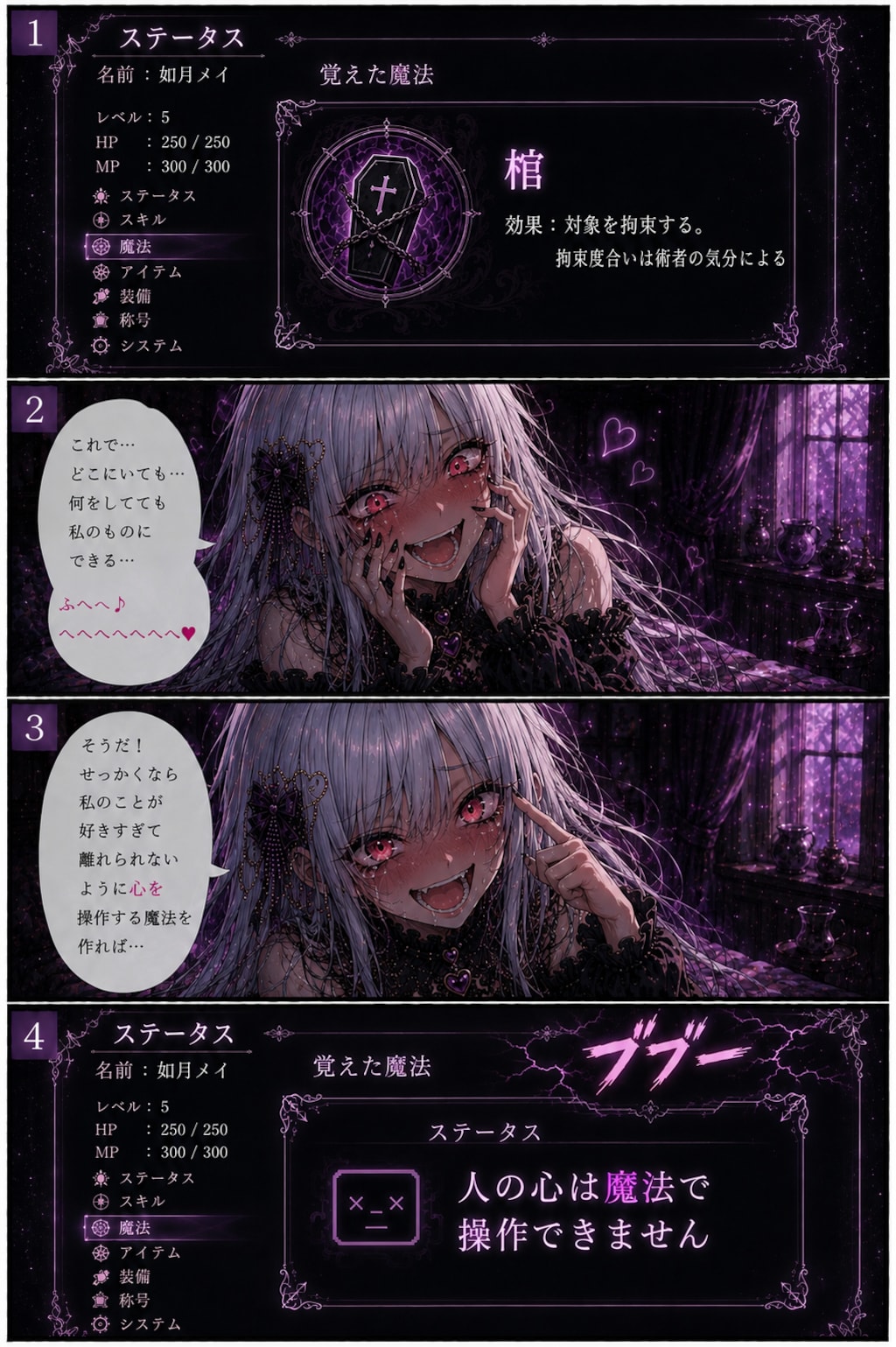 地雷系ヤンデレ女子転生して魔法使いになるVol.5