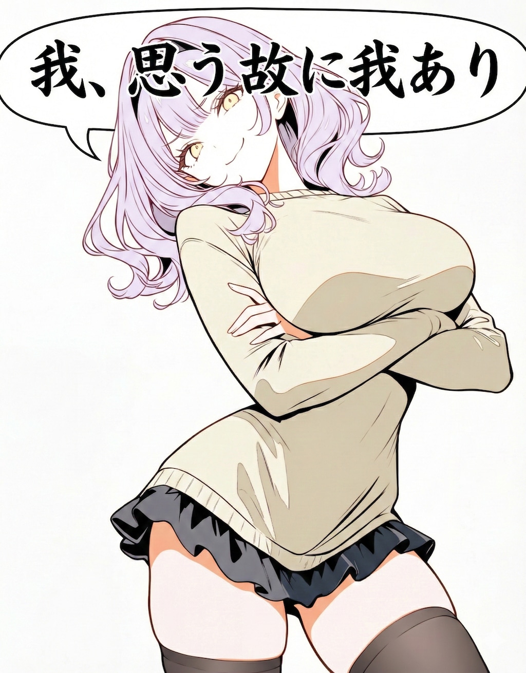 ドヤ顔で名言姉さんNB