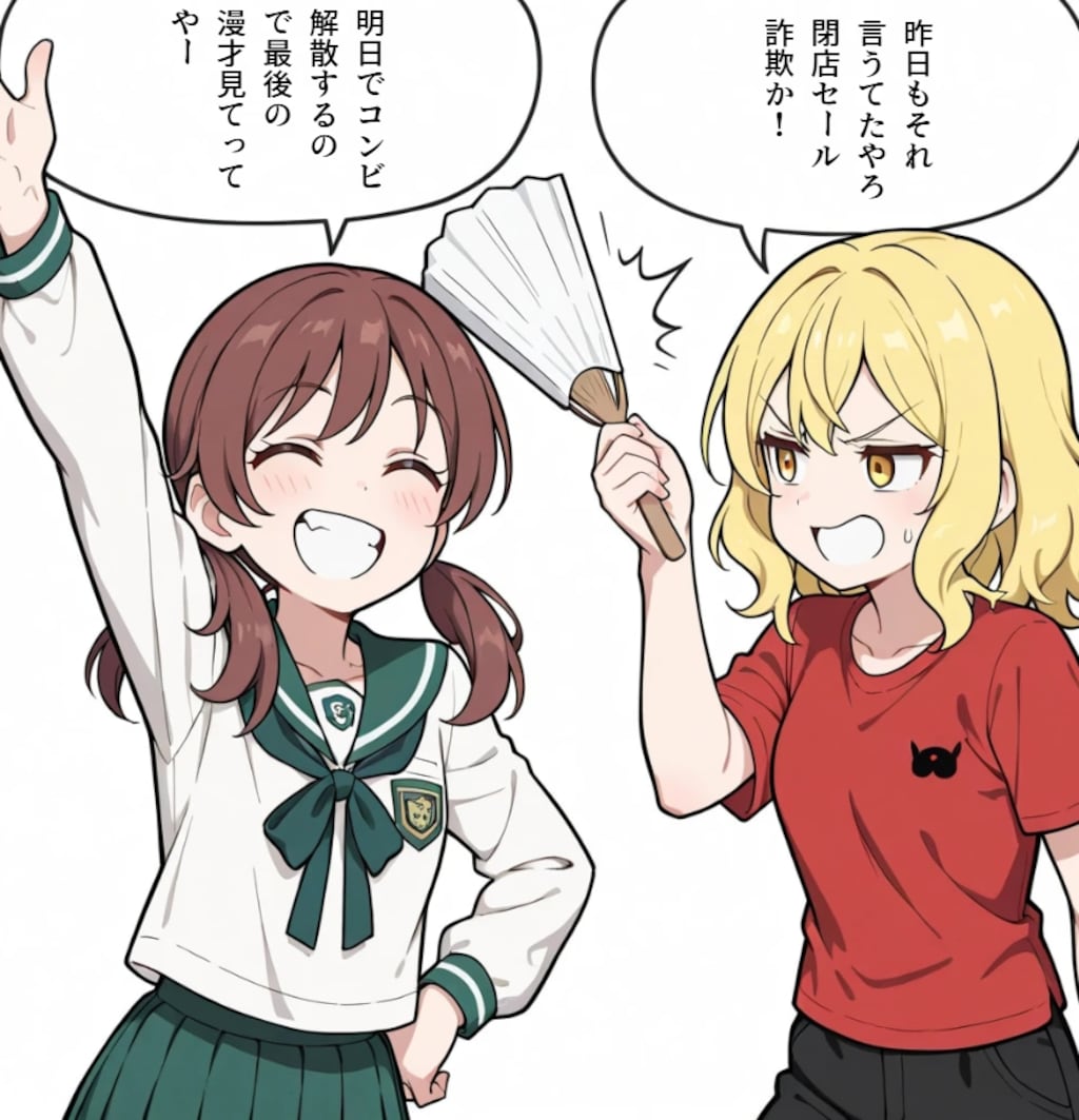 【セリフ追加】ボケ&ツッコミさせてあげて下さい