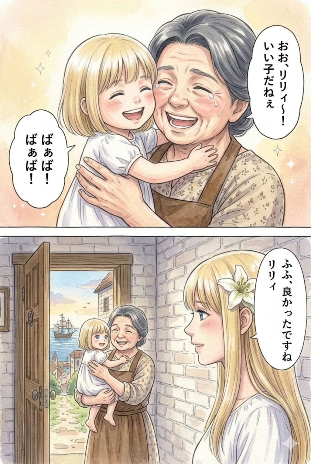 特に深く考えず作ったやつ。2人の母。今よりちょっと前のお話。