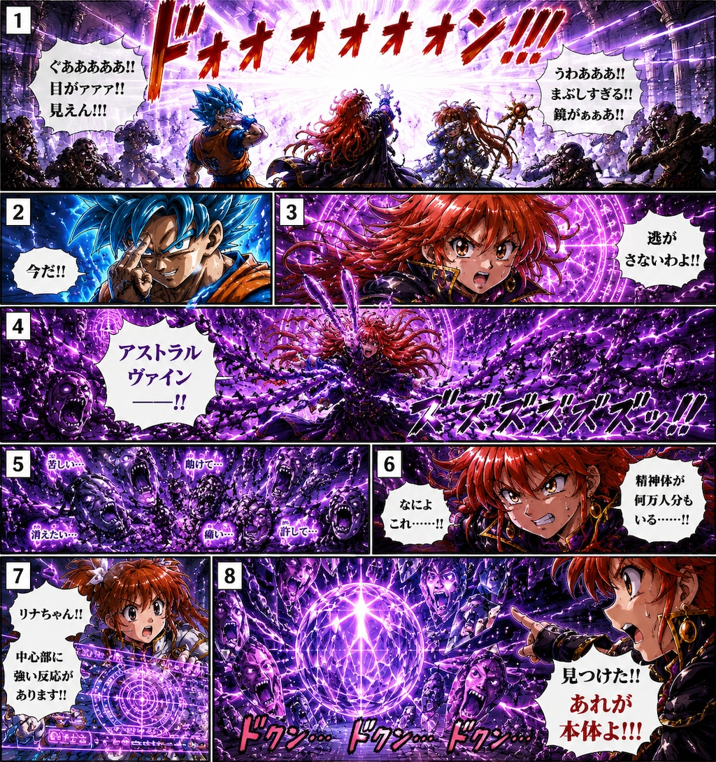 HELL MIRROR EP2 ― 苦悶の聖者 ―