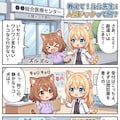 教えて！ルル先生：人間ドックって何？ 2枚目