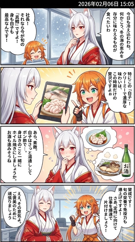 毎日漫画15時　今日の晩御飯 | の人気AIイラスト・グラビア