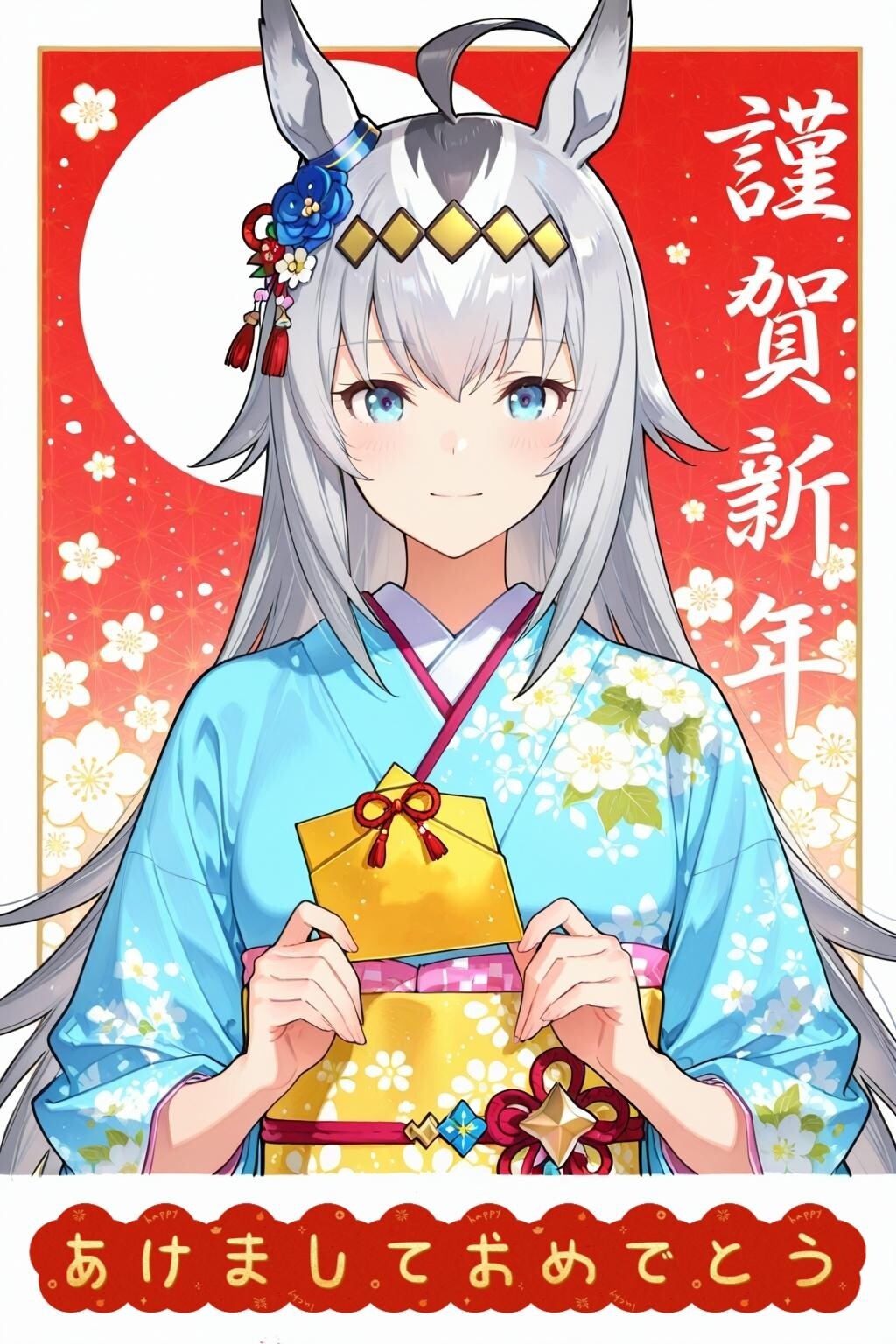 あけましておめでとうございます！