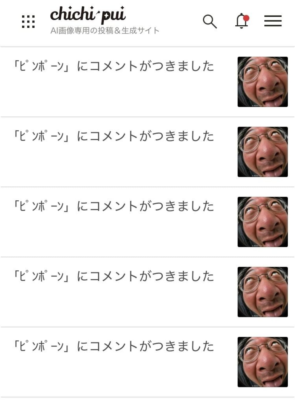 嫌がらせを受けました‼️