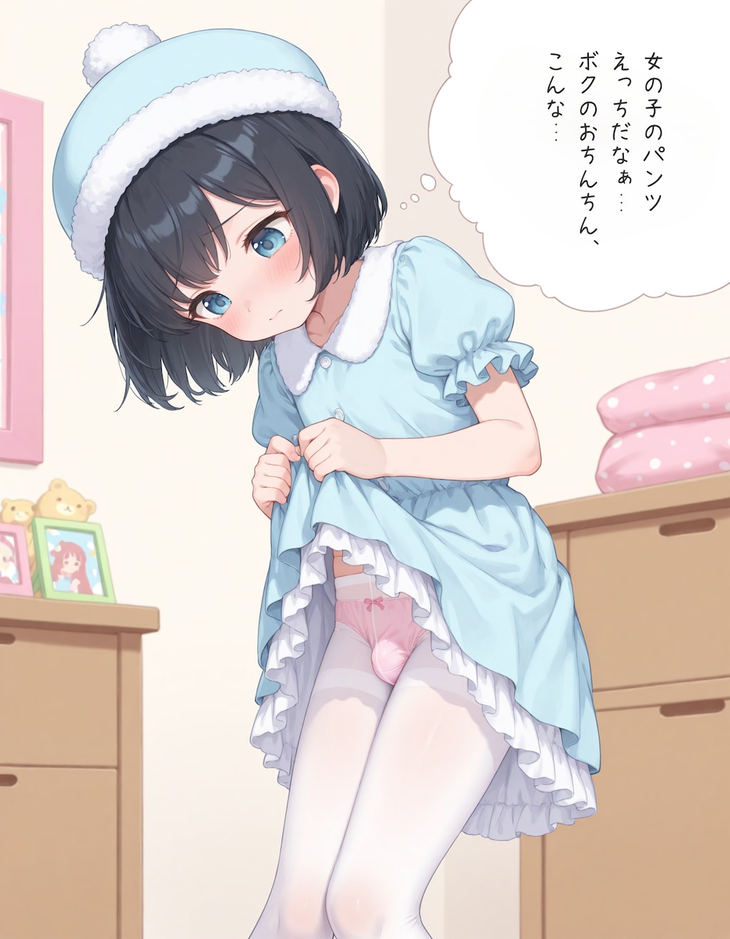 女の子の下着をつける男の娘2