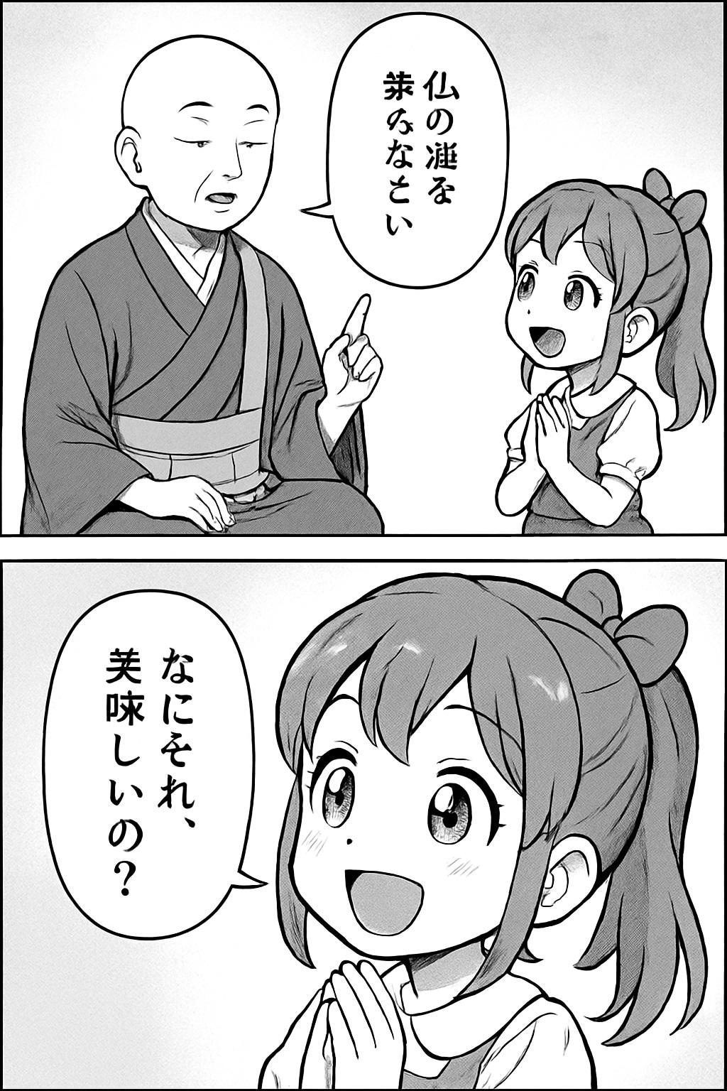 よく聞くセリフ