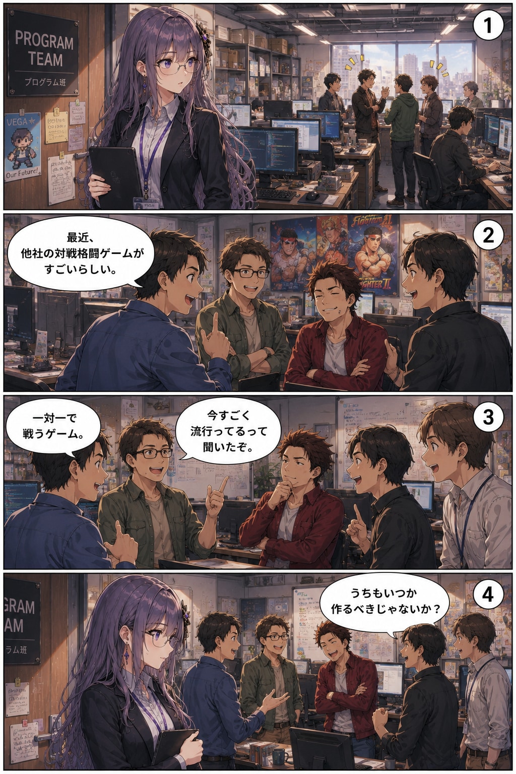 「VEGA Reboot」第４章第４話