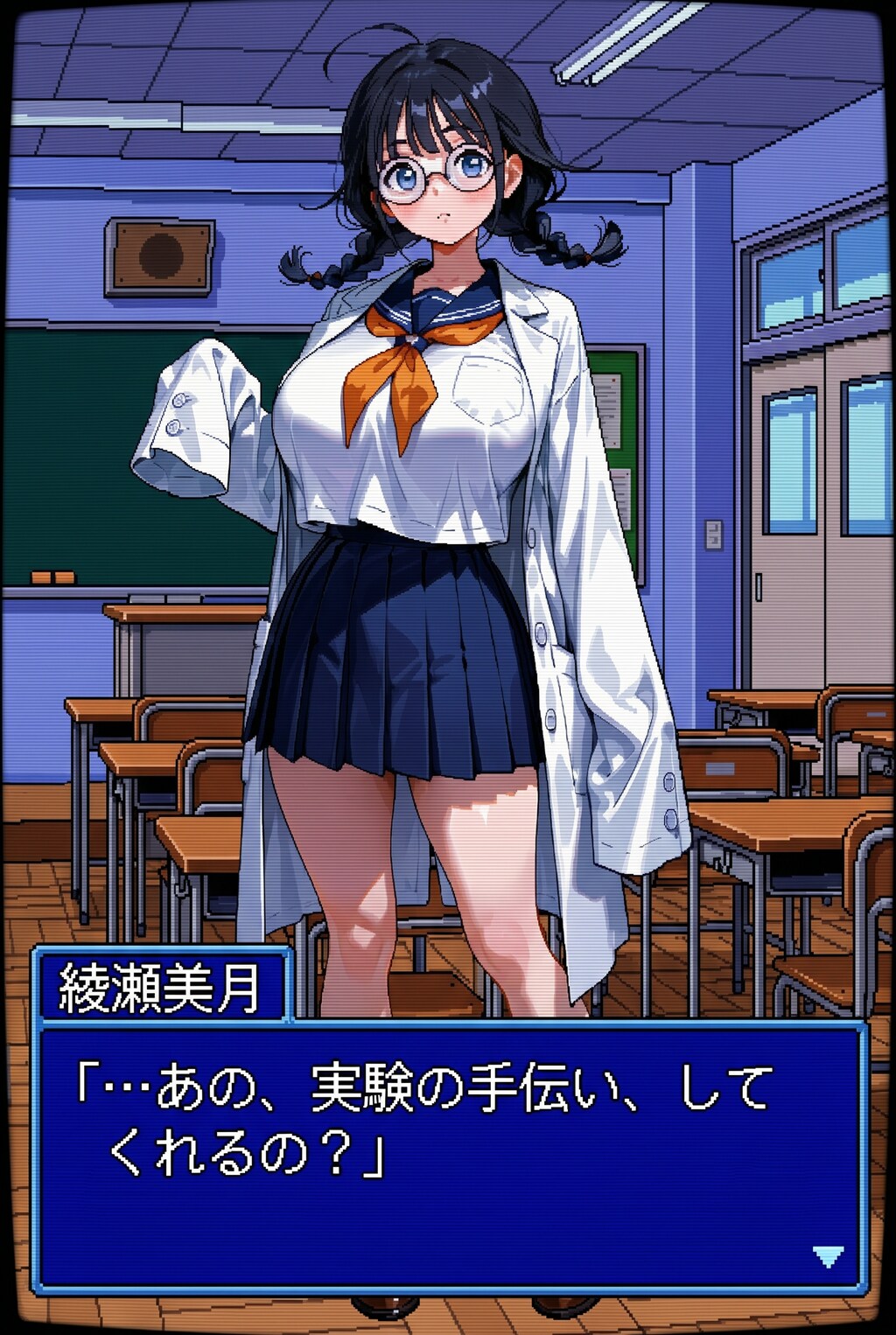 恋愛ゲームおさげちゃん