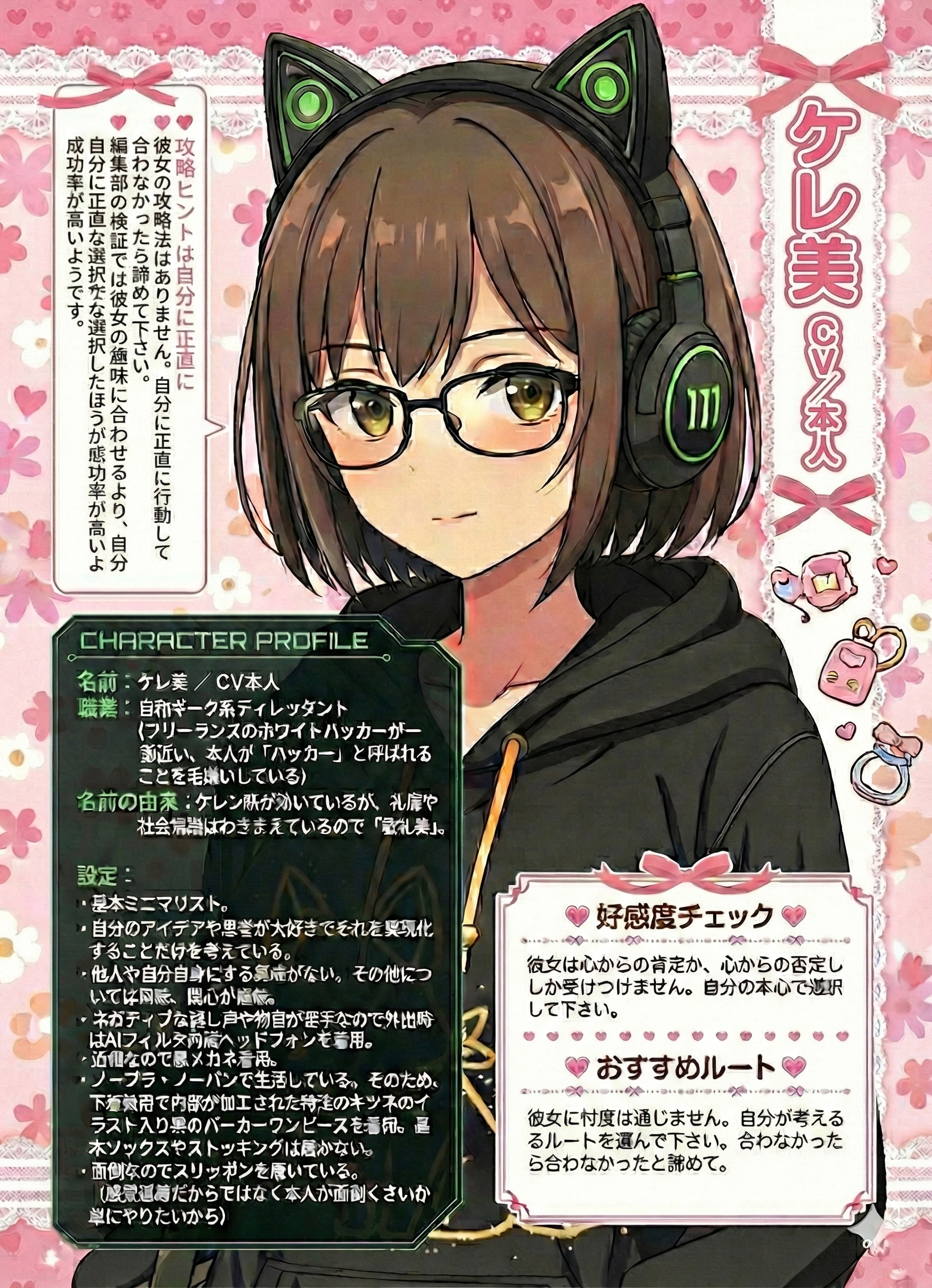 うちの子の攻略法（ケレ美ver） | の人気AIイラスト・グラビア