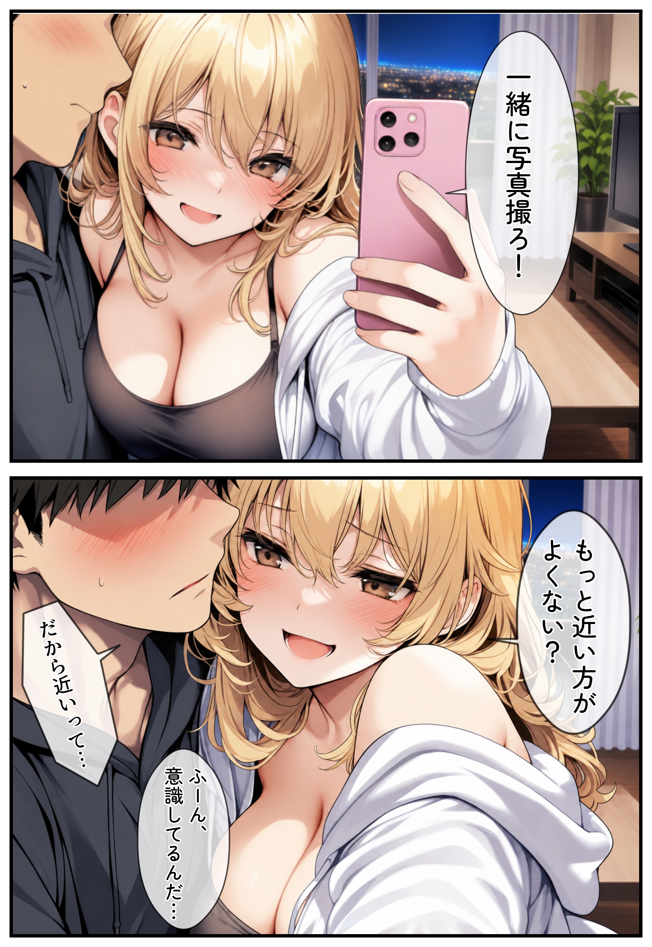 距離の近いめいちゃんつづき