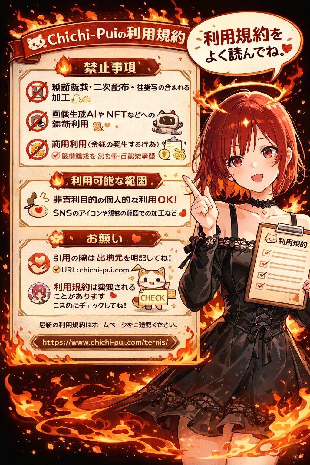 PHOENIXちゃんが利用規約を解説（風）