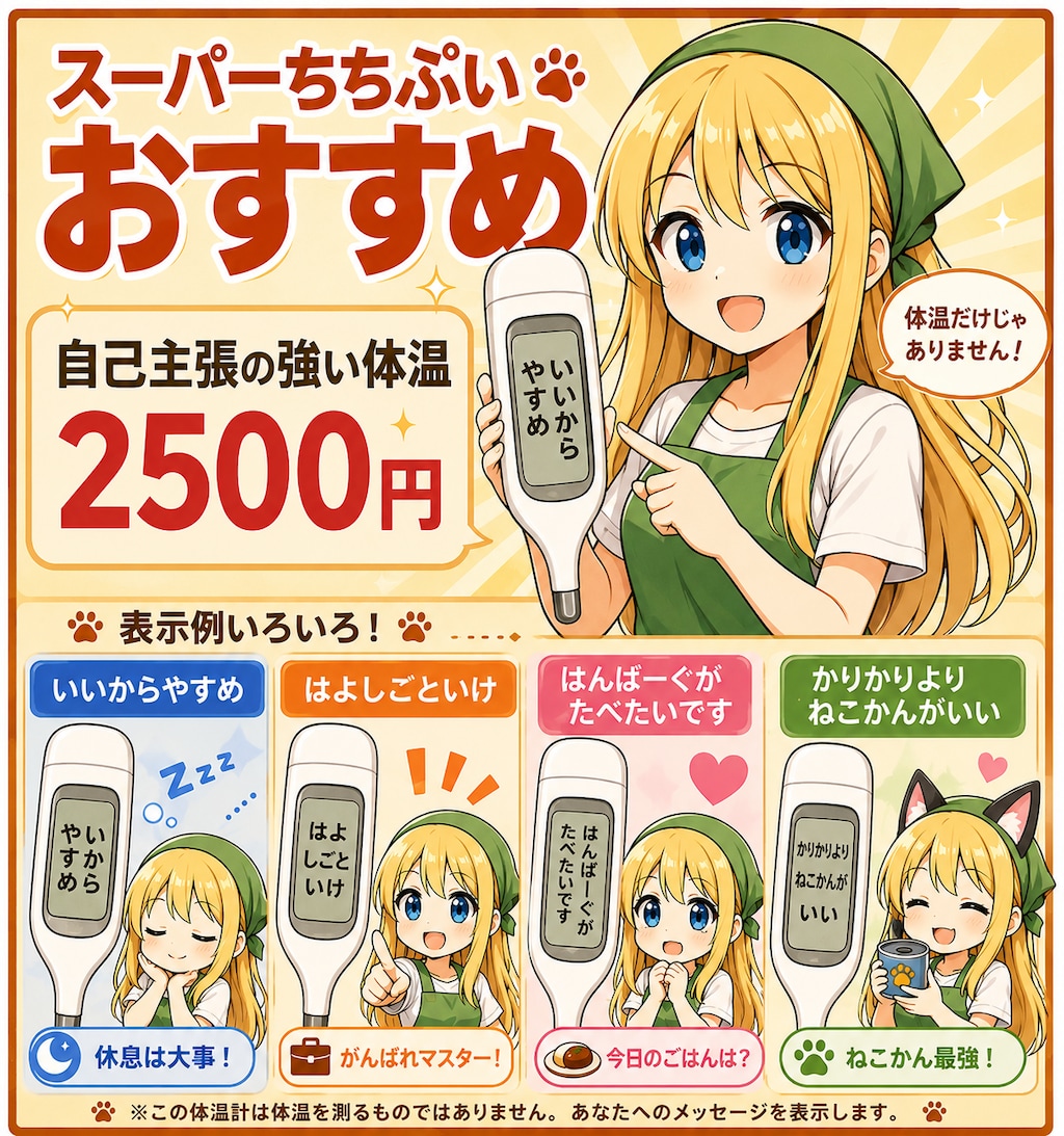 きょうのぼつがぞう