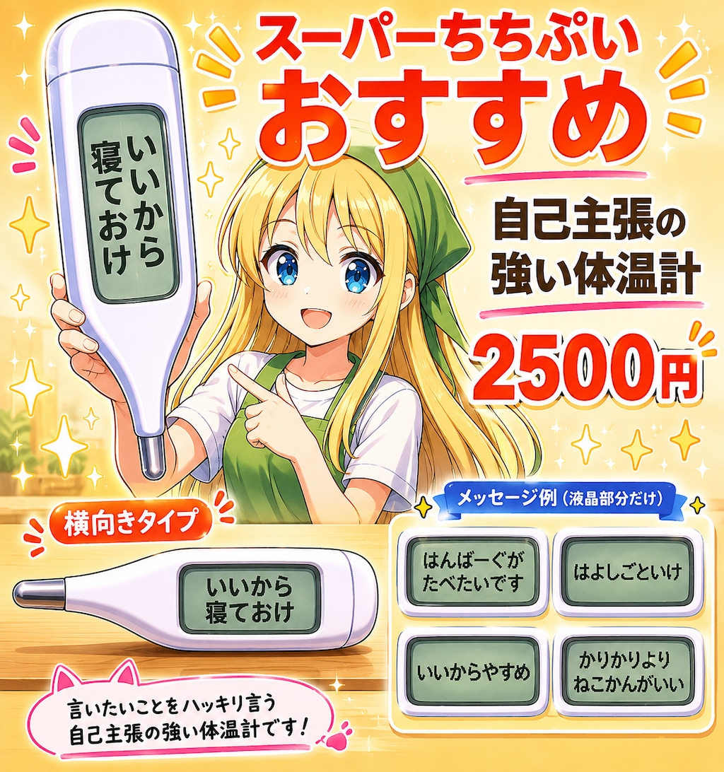 きょうのぼつがぞう
