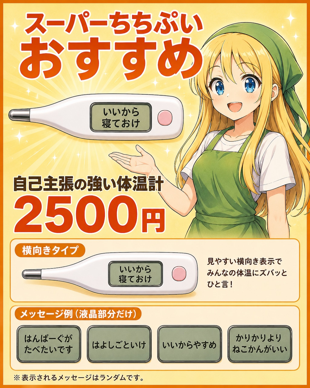 きょうのぼつがぞう