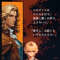 【絵付き小説】マリオネットとスティレット【第二話（後）】 7枚目