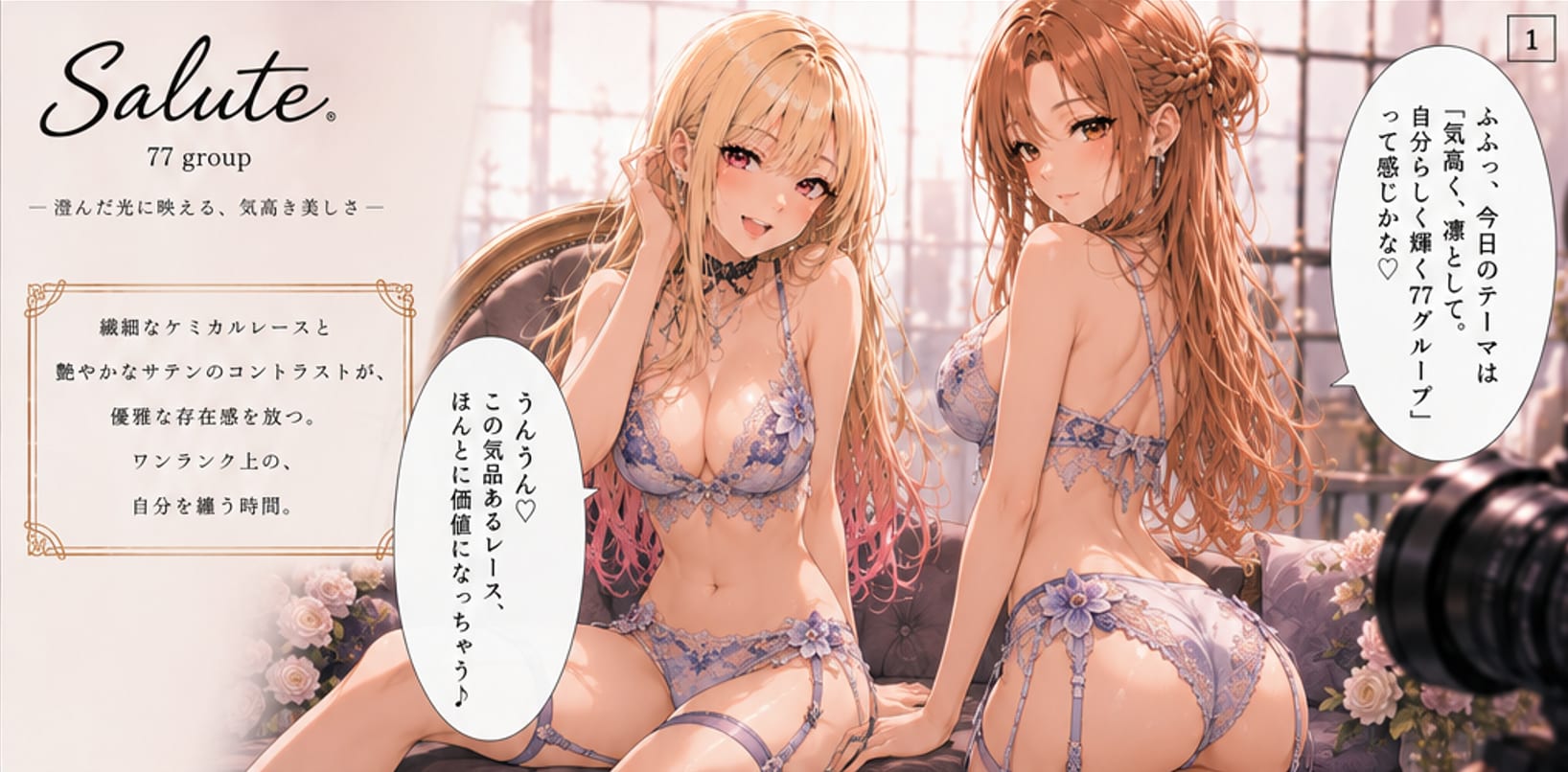 海夢＆アスナの下着モデル撮影２