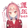 明けましてぽん出し 2枚目