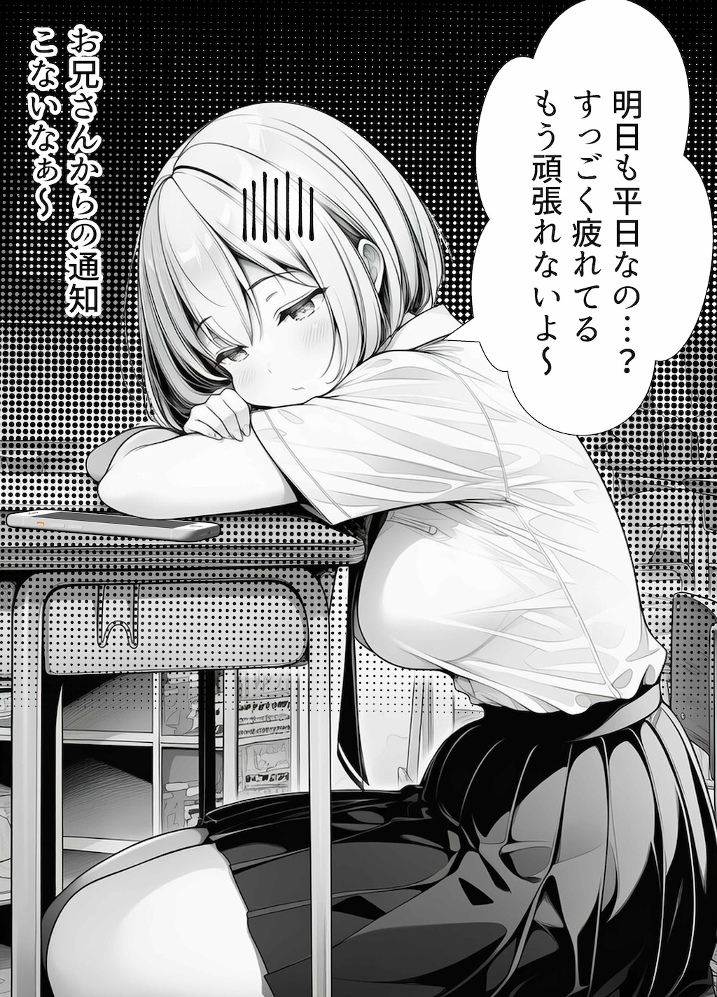 とある妹の日常