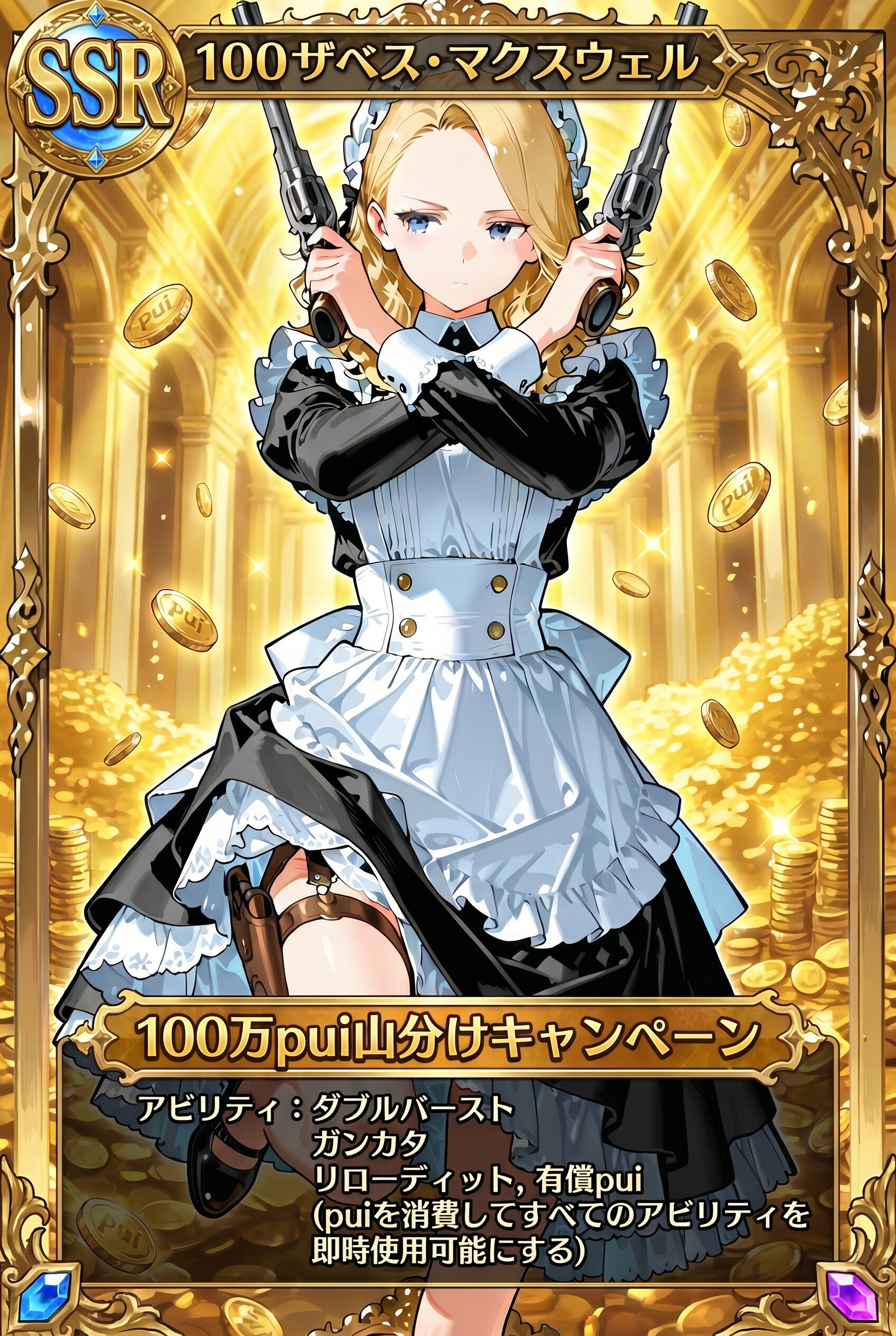 100万pui企画があるのです♪