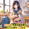 (🐈)ねこなみの最終問題　[猫可愛い学園の入〇転送]　４行目まで 4枚目