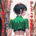 広根涼　２５ 2枚目