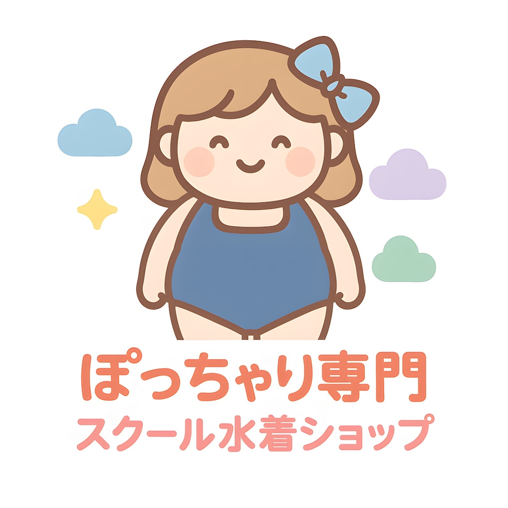 ぽっちゃり専門スクール水着ショップのロゴ