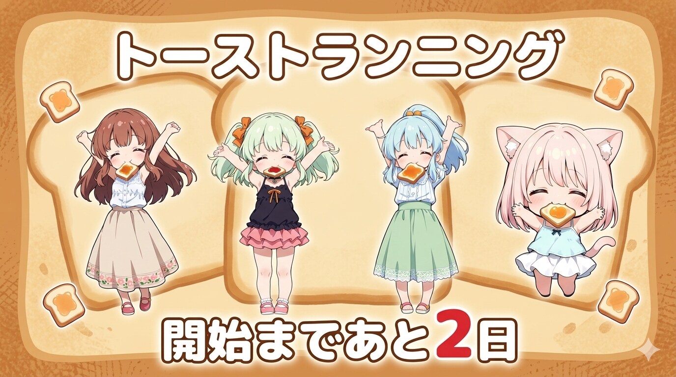 こんばんにゃん！CMの時間ですにゃ