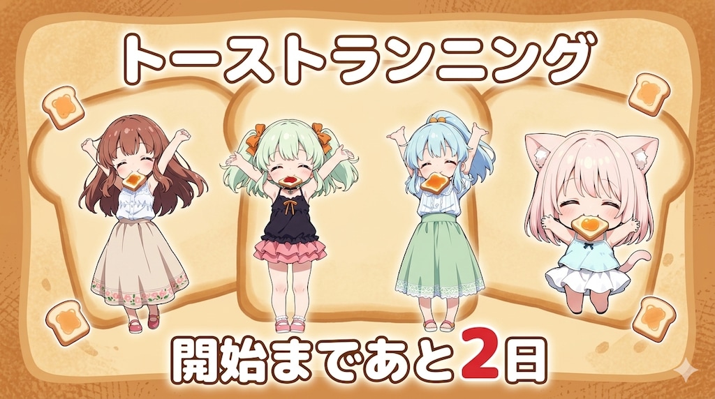 こんばんにゃん！CMの時間ですにゃ