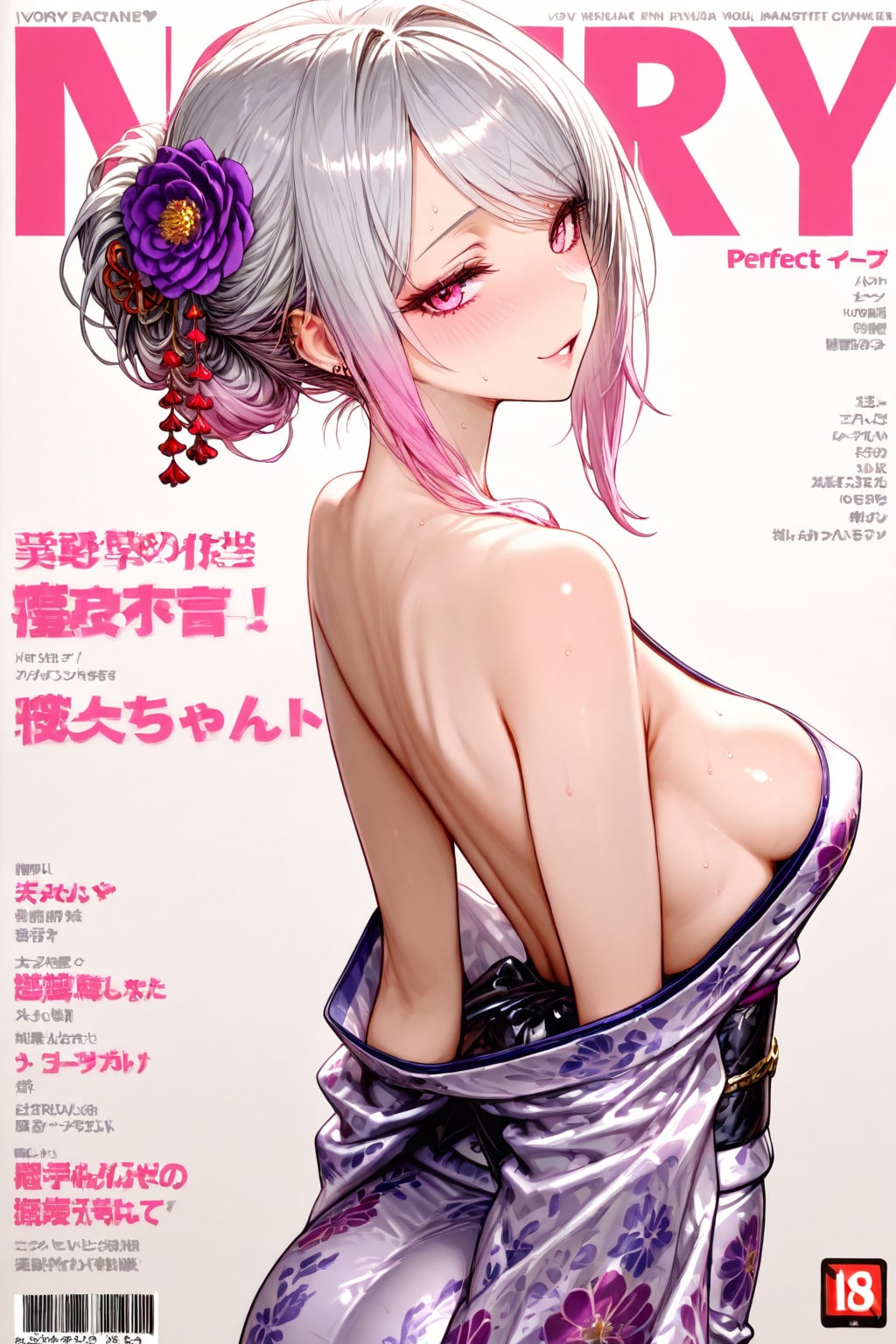 和服美女は背中で魅せる