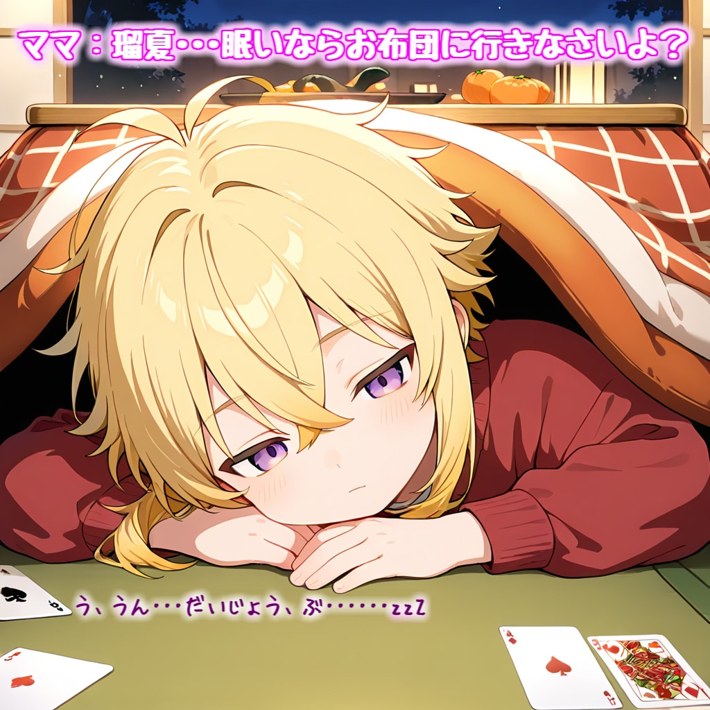 【年末年始は夜更かしで】初めて ” ちちぷい生成機能 ” で うちの子を°˖✧◝(⁰▿⁰)◜✧˖°